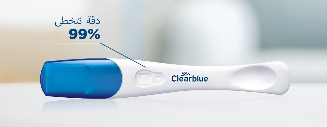 اختبار الحمل كليربلو بلوس Clearblue Plus Clearblue